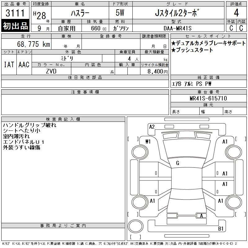 Аукционный лист