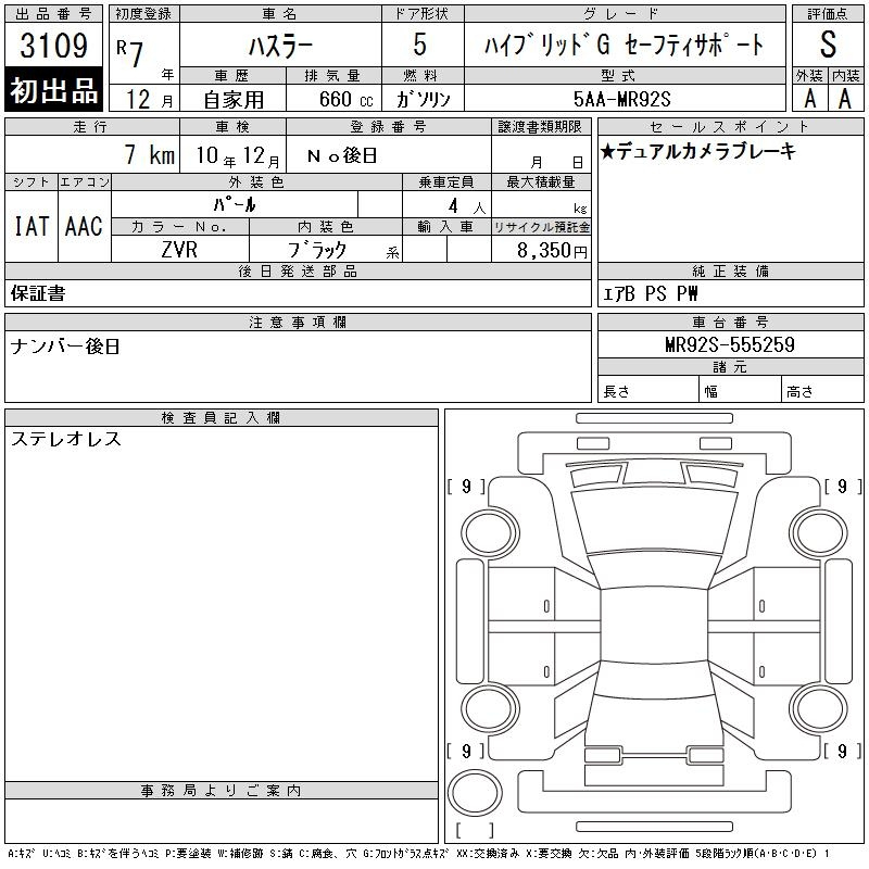 Аукционный лист