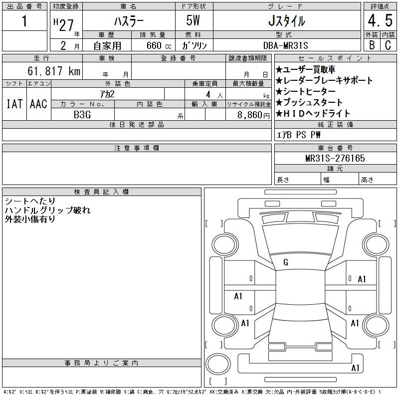 Аукционный лист