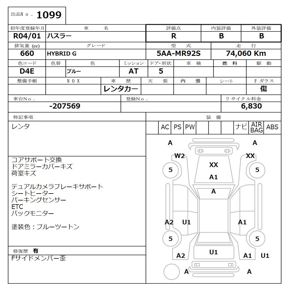 Аукционный лист