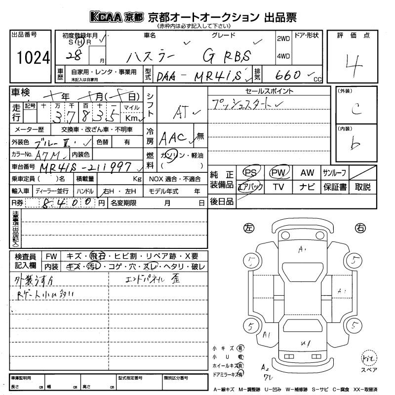 Аукционный лист