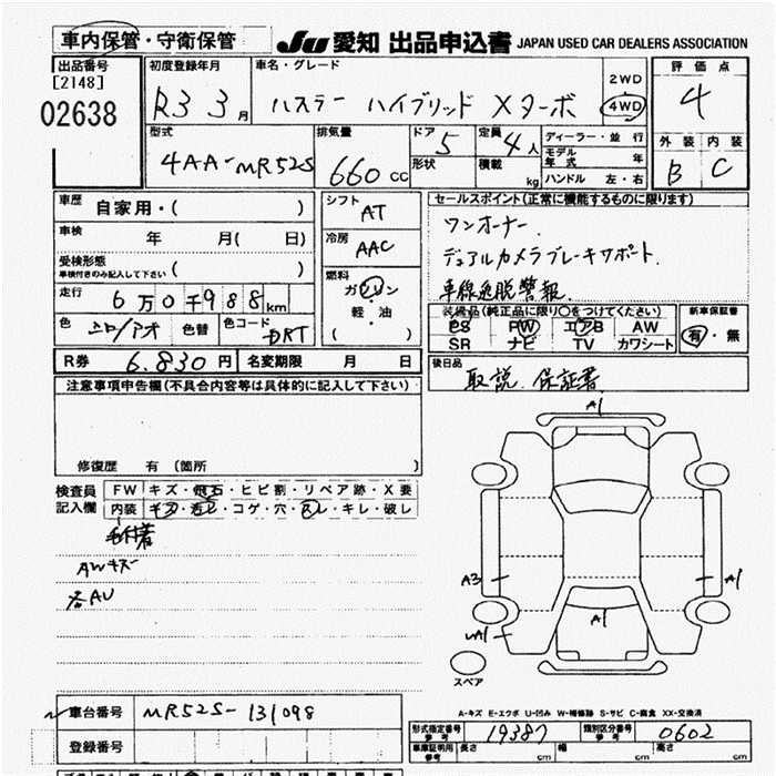 Аукционный лист