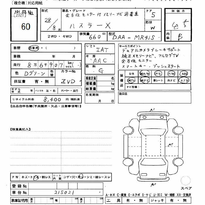 Аукционный лист