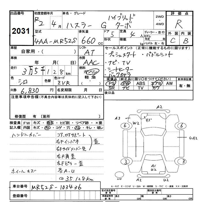 Аукционный лист
