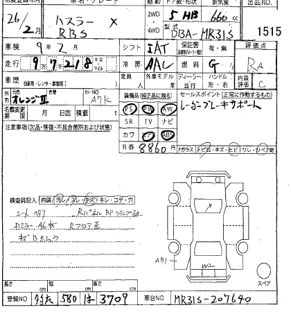 Аукционный лист