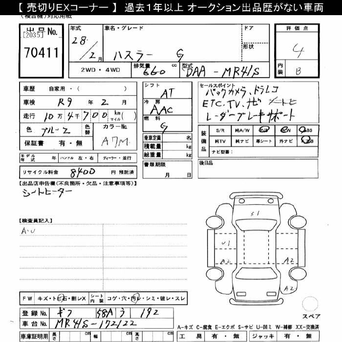 Аукционный лист