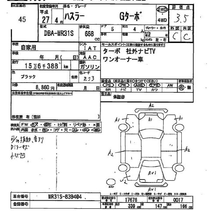 Аукционный лист