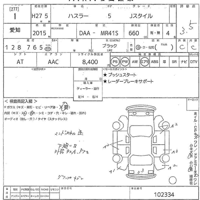 Аукционный лист