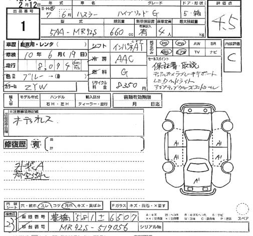 Аукционный лист