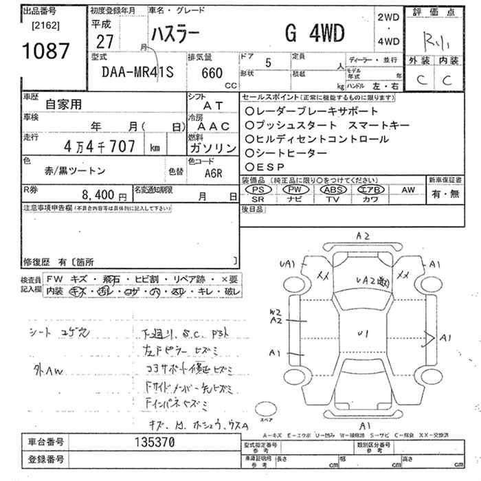 Аукционный лист