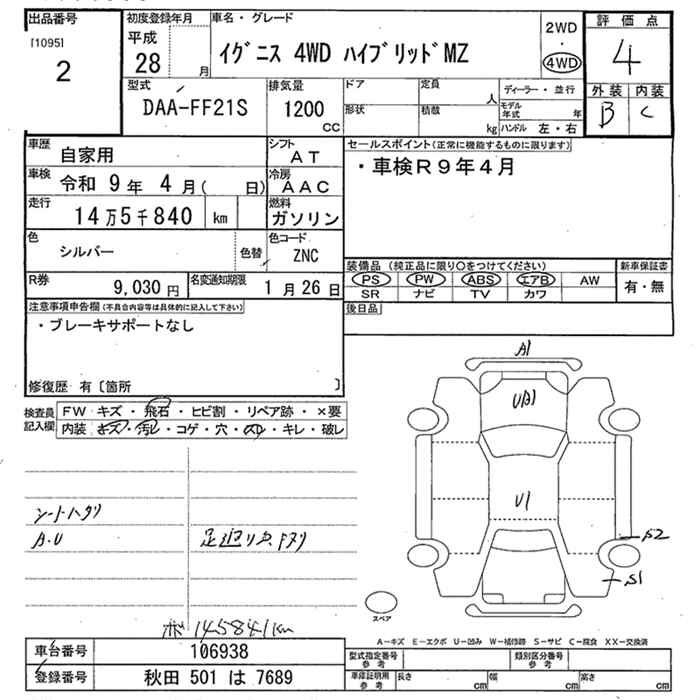 Аукционный лист