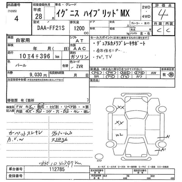 Аукционный лист