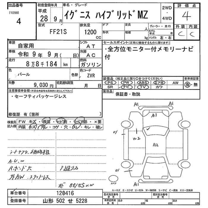 Аукционный лист