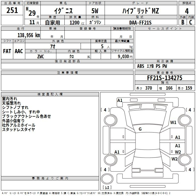 Аукционный лист