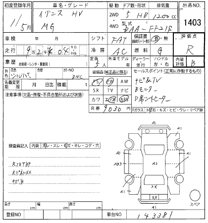 Аукционный лист