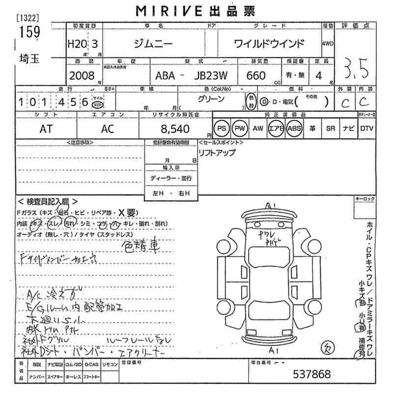 Аукционный лист