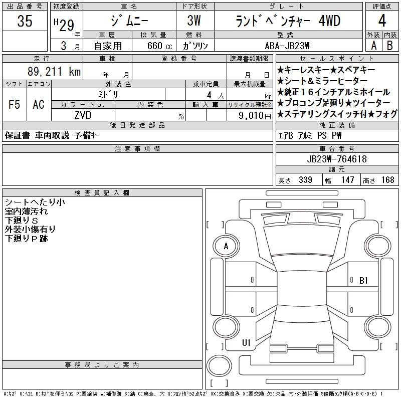 Аукционный лист