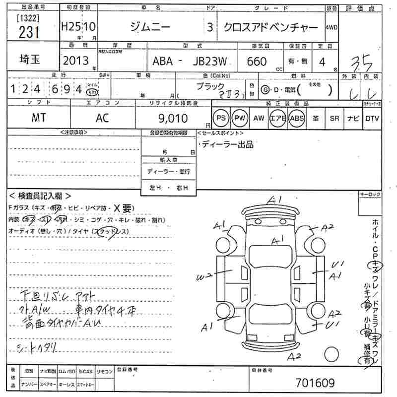Аукционный лист