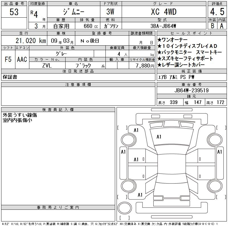 Аукционный лист