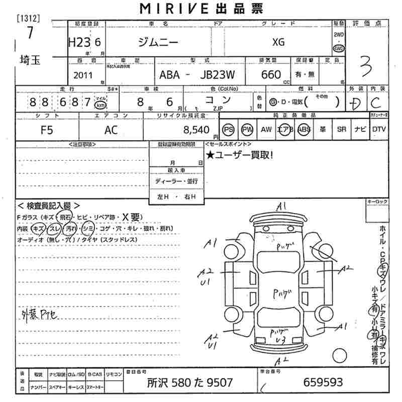 Аукционный лист