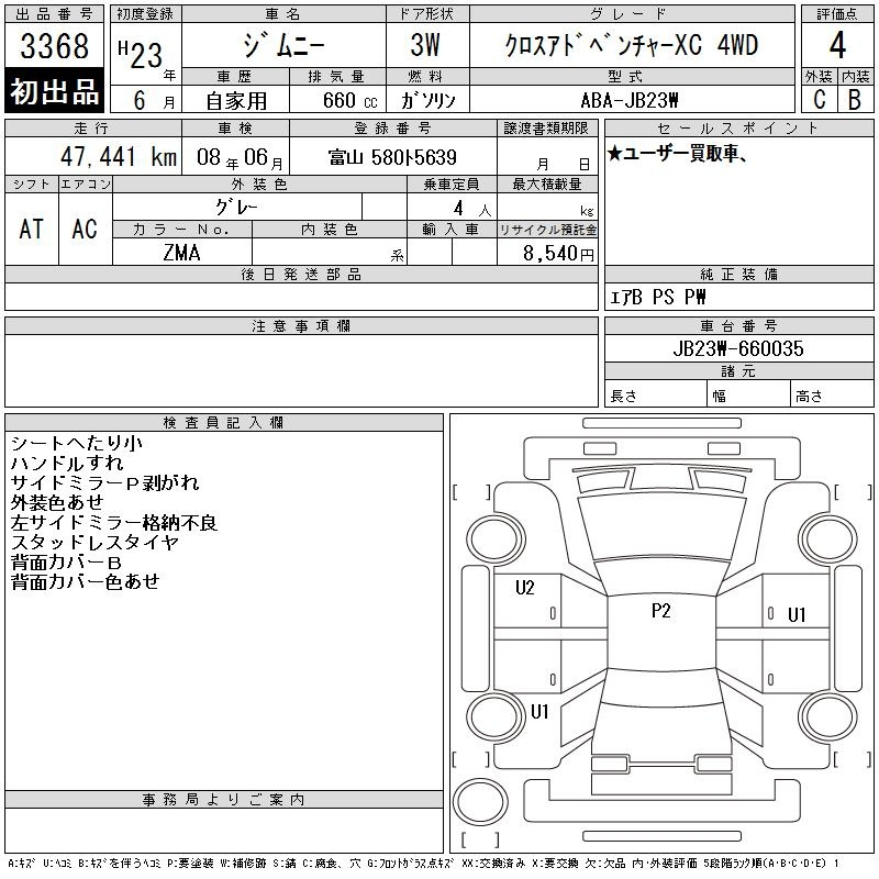 Аукционный лист