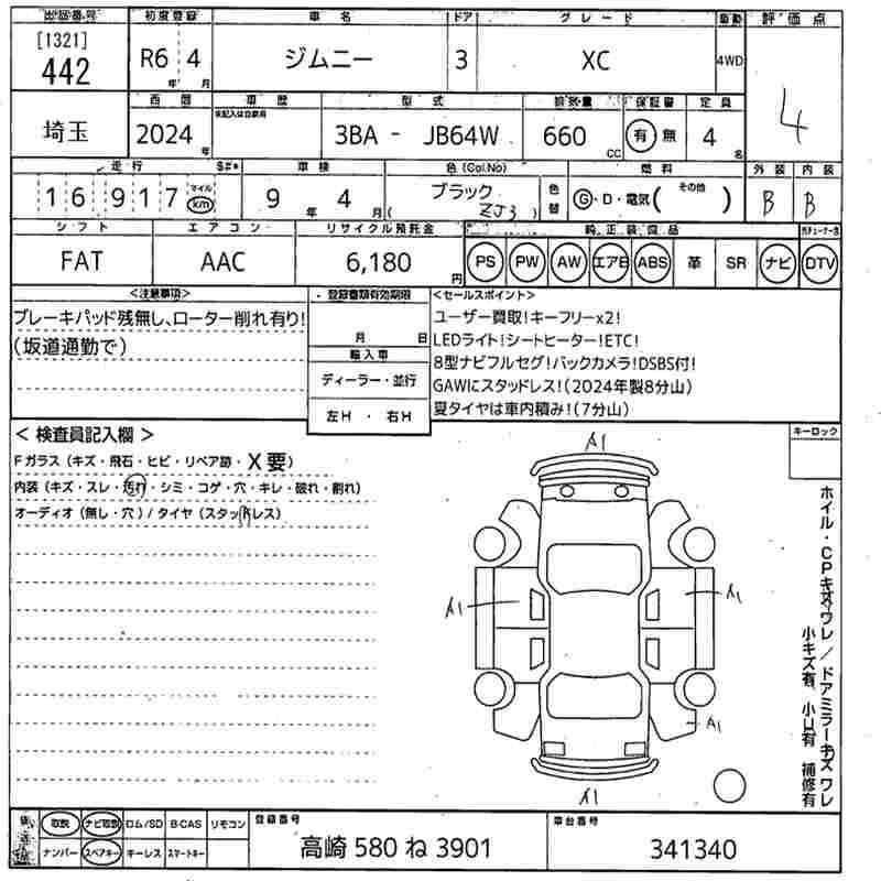 Аукционный лист