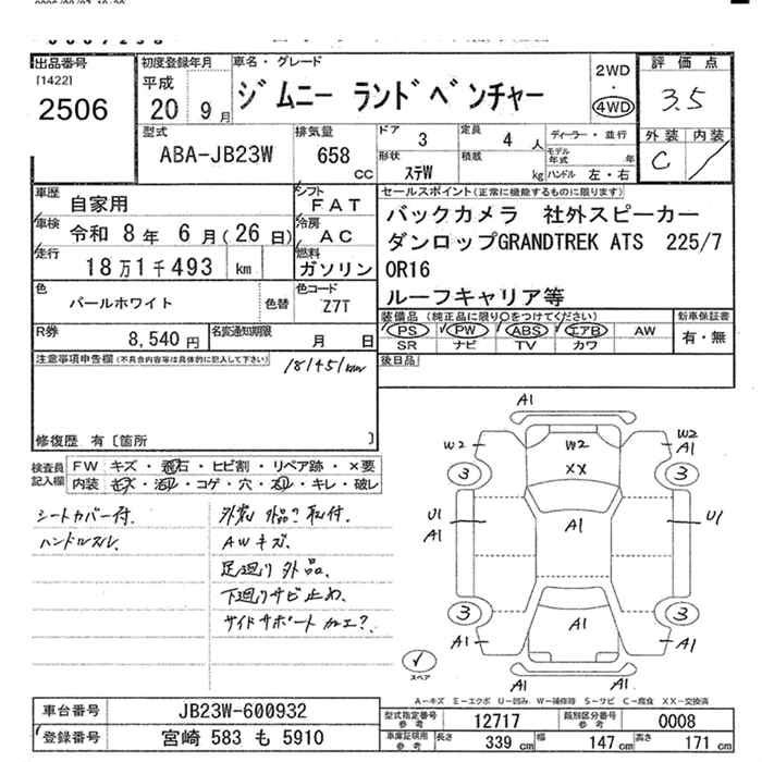 Аукционный лист