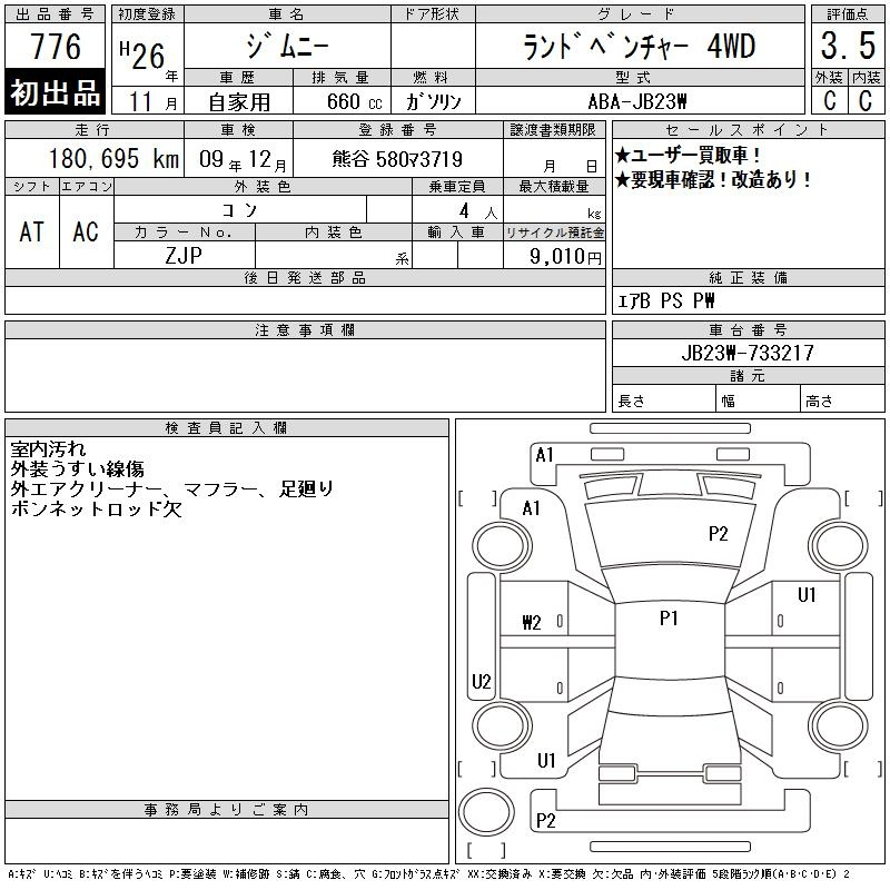 Аукционный лист