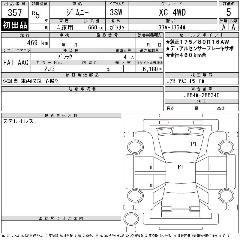 Аукционный лист
