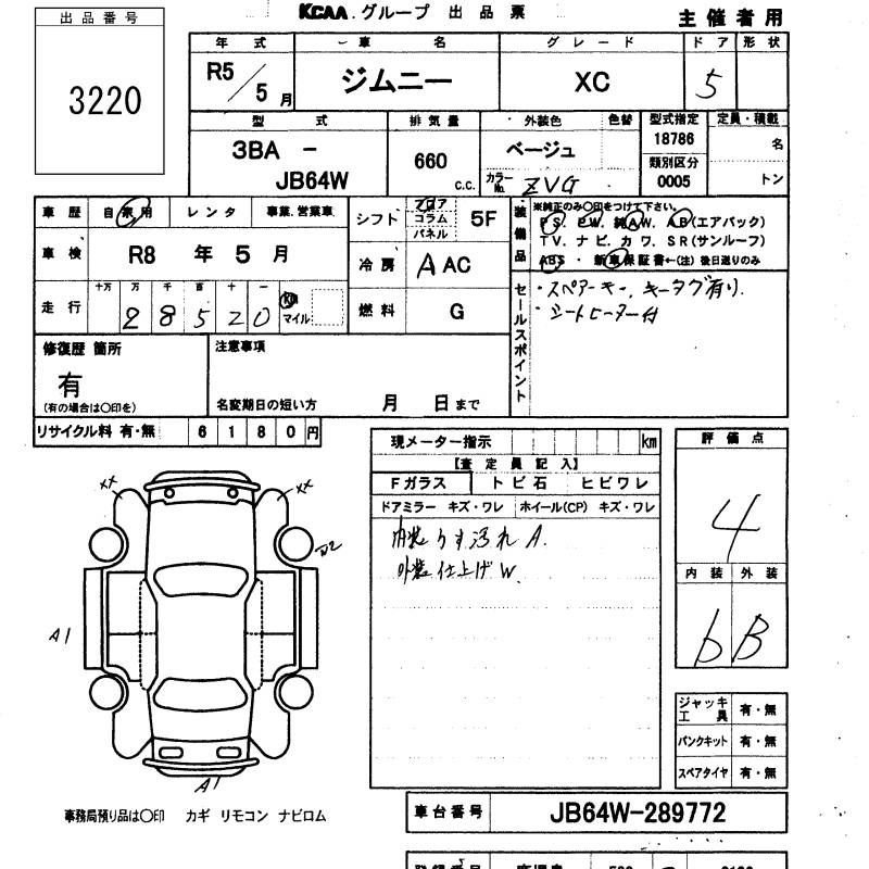 Аукционный лист