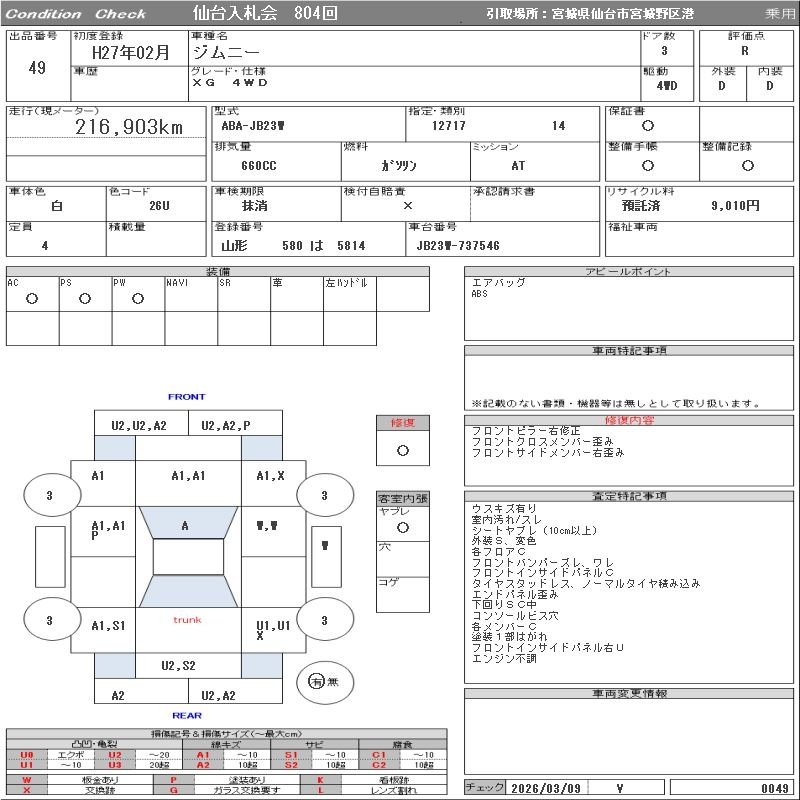Аукционный лист