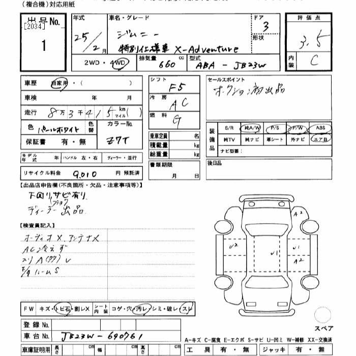 Аукционный лист