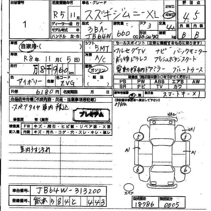 Аукционный лист