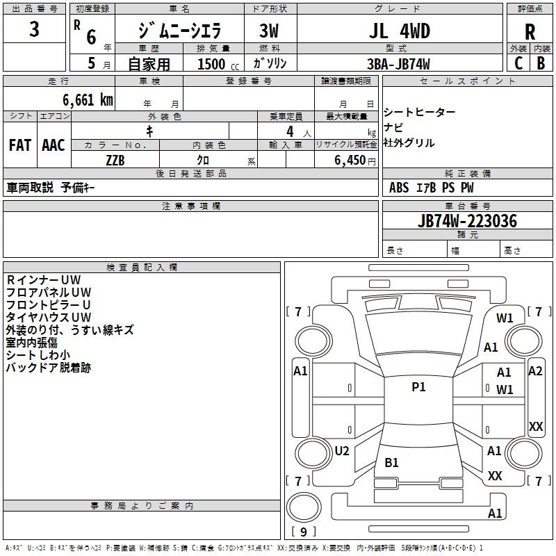 Аукционный лист