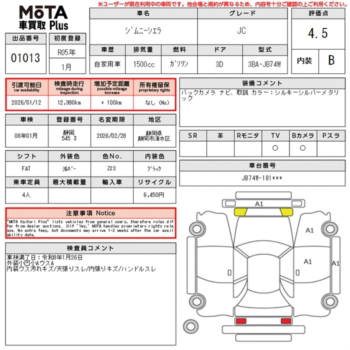 Аукционный лист