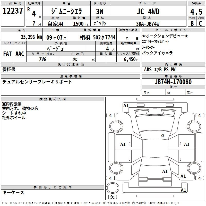Аукционный лист