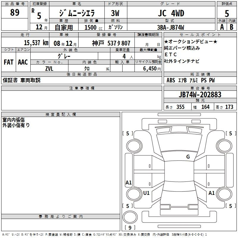 Аукционный лист