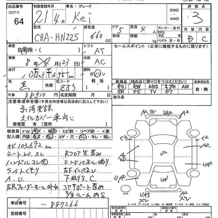 Аукционный лист