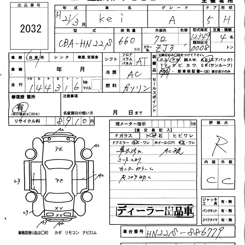 Аукционный лист