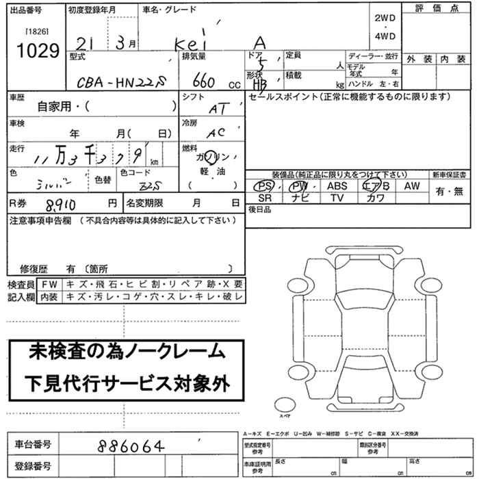 Аукционный лист