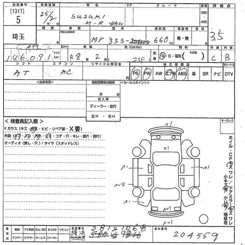 Аукционный лист