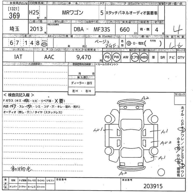 Аукционный лист