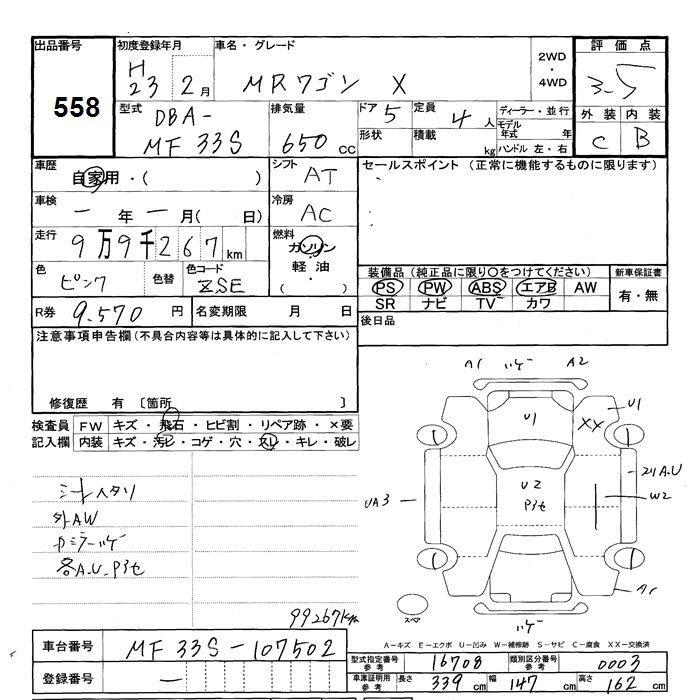 Аукционный лист
