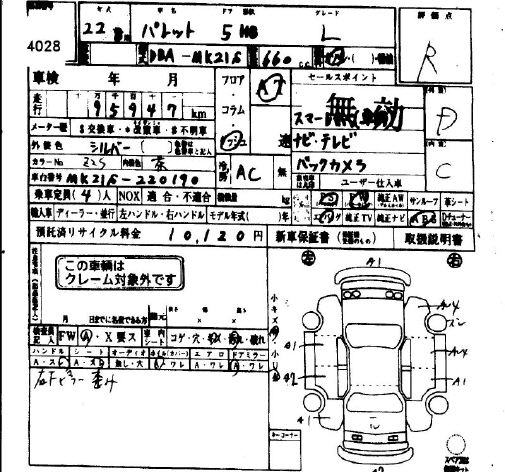 Аукционный лист