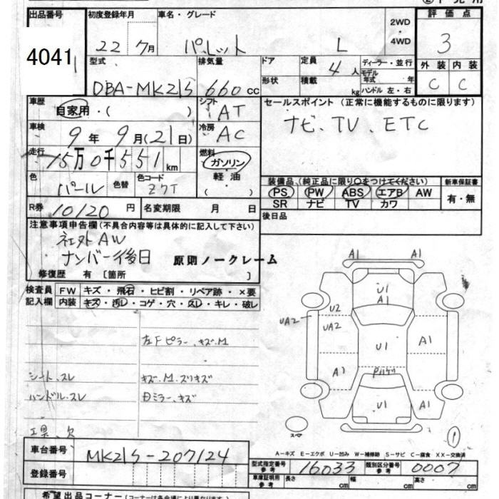 Аукционный лист