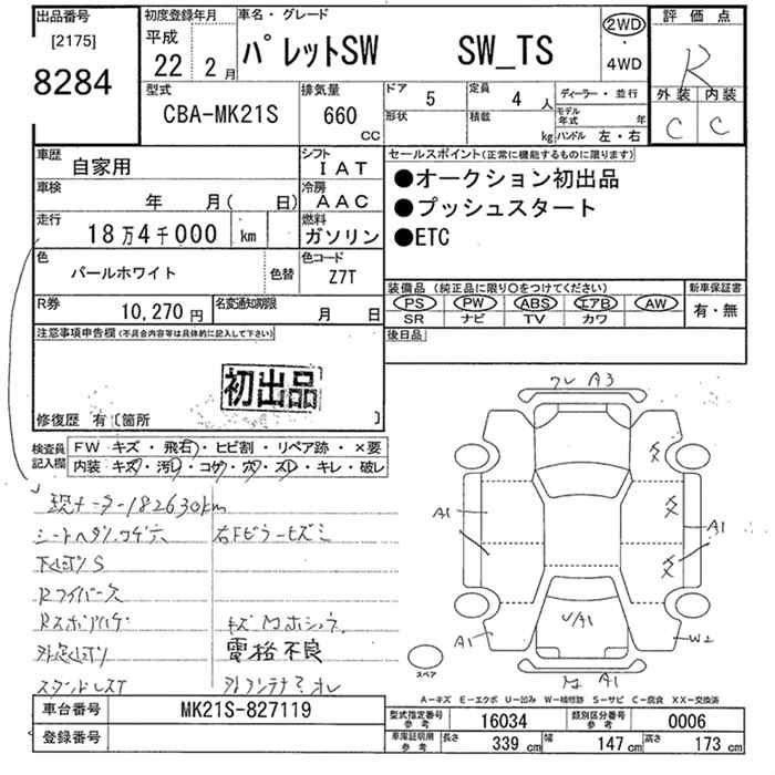 Аукционный лист