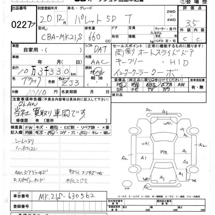 Аукционный лист