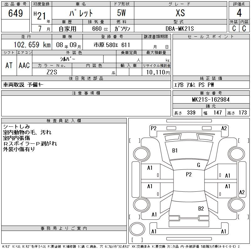Аукционный лист