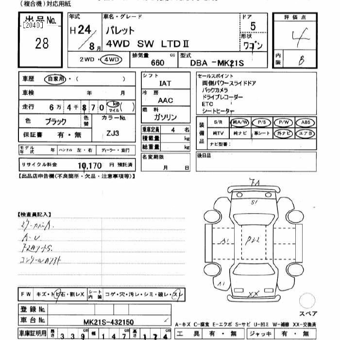 Аукционный лист
