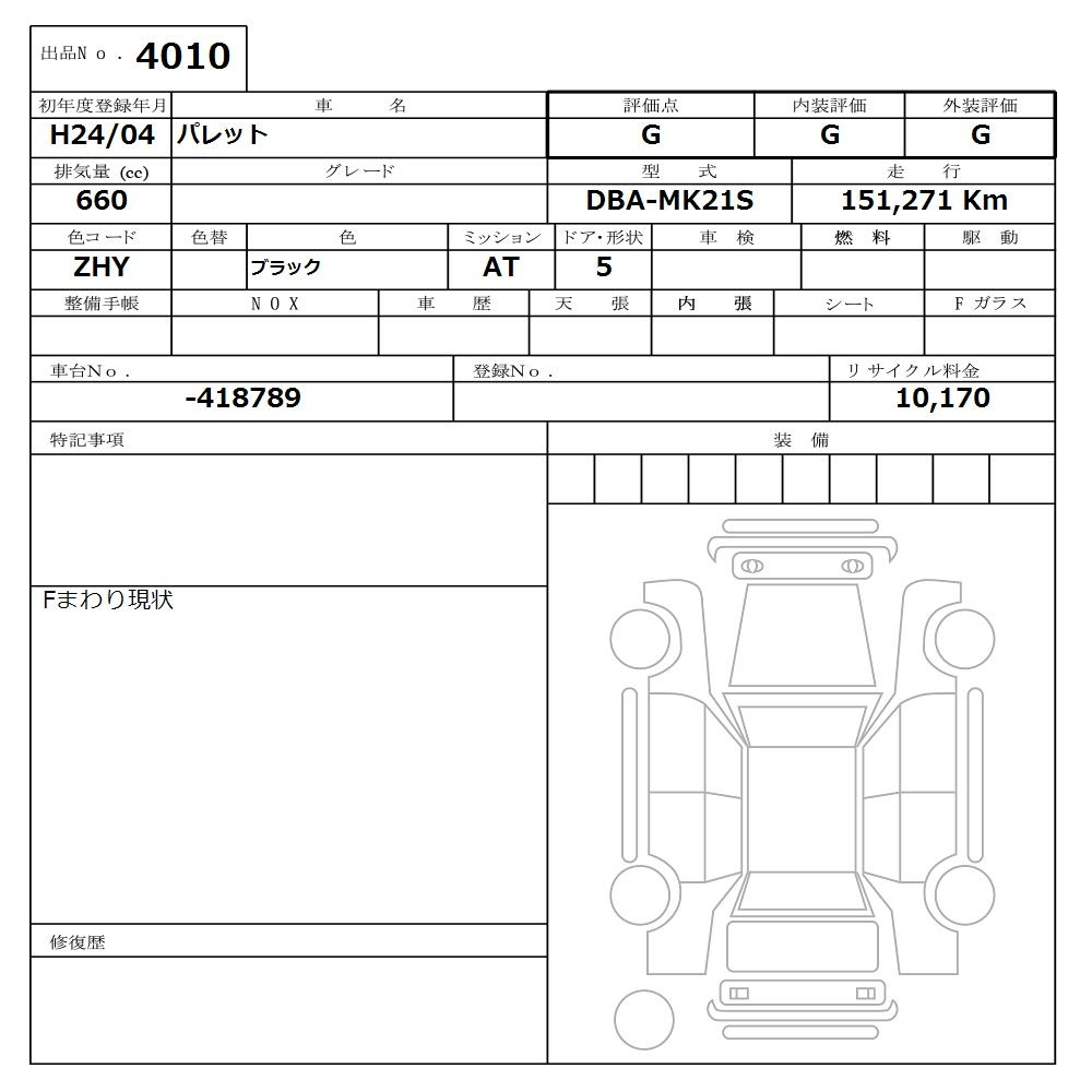 Аукционный лист